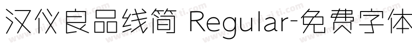 汉仪良品线简 Regular字体转换